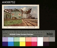 藏品(日治高雄港岸壁明信片)的圖片